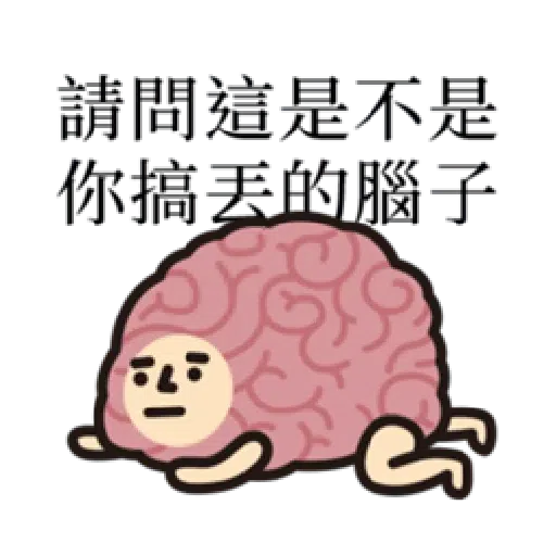 垃圾又一包 - Sticker 14