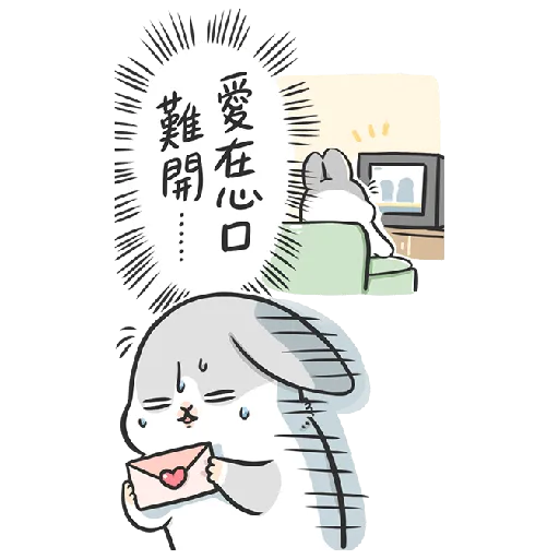 ㄇㄚˊ幾兔10 Love,呵返 - Sticker 12