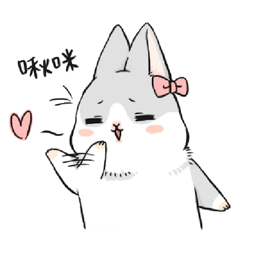 ㄇㄚˊ幾兔10 Love,呵返 - Sticker 13
