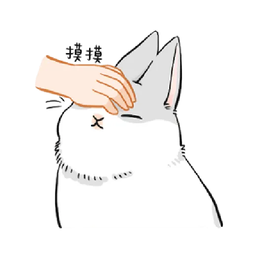 ㄇㄚˊ幾兔10 Love,呵返 - Sticker 24