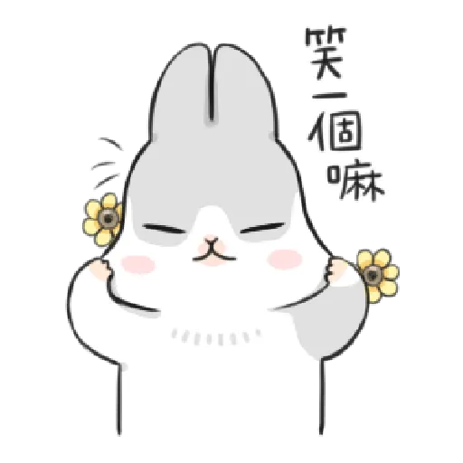 ㄇㄚˊ幾兔10 Love,呵返 - Sticker 23