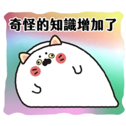 無所事事小海豹（4） - Sticker 22