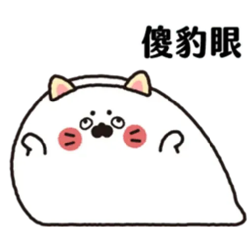 無所事事小海豹（4） - Sticker 25
