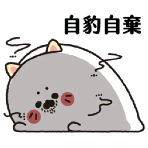 無所事事小海豹（4） - Sticker 26