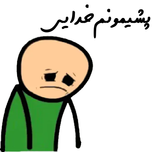 Cyanide - Sticker 25