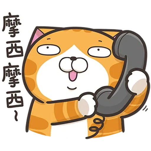 仆街貓 - Sticker 21