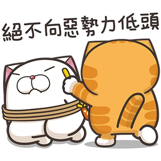 仆街貓 - Sticker 13
