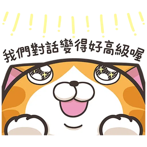 仆街貓 - Sticker 9