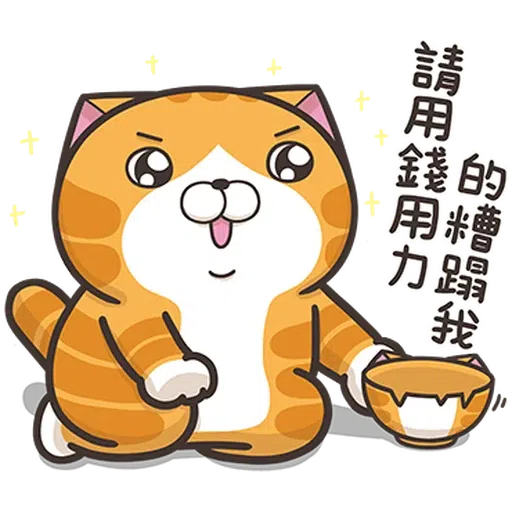 仆街貓 - Sticker 27