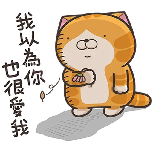 仆街貓 - Sticker 29