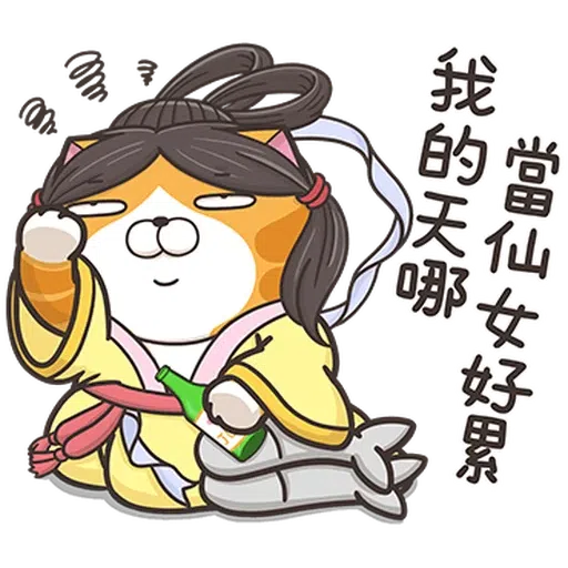 仆街貓 - Sticker 18