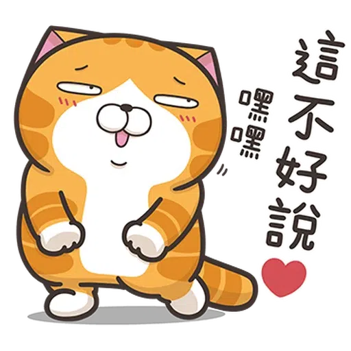 仆街貓 - Sticker 20