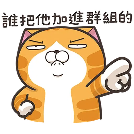 仆街貓 - Sticker 16