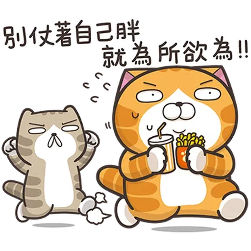 仆街貓 - Sticker 24