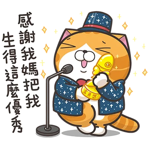仆街貓 - Sticker 28
