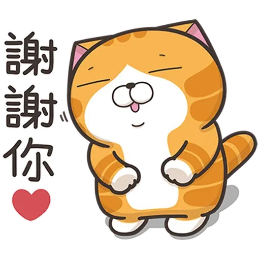 仆街貓 - Sticker 11
