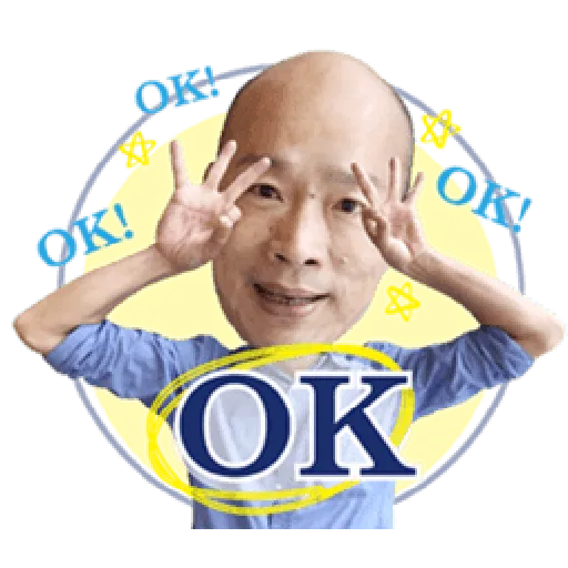 韓粉發大財 - Sticker 11