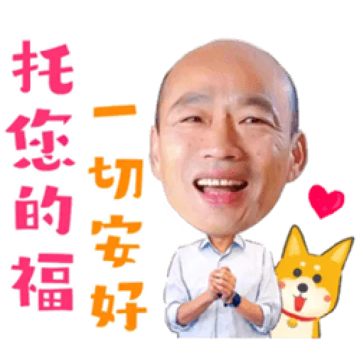 韓粉發大財 - Sticker 12