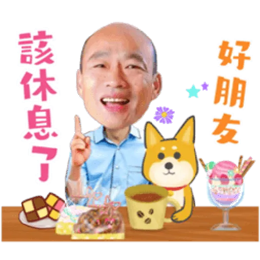 韓粉發大財 - Sticker 9