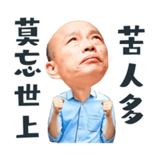 韓粉發大財 - Sticker 24