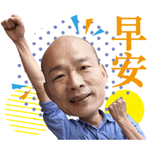 韓粉發大財 - Sticker 23