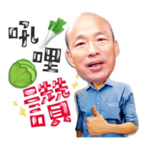 韓粉發大財 - Sticker 22