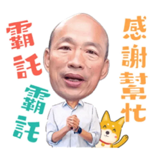 韓粉發大財 - Sticker 13