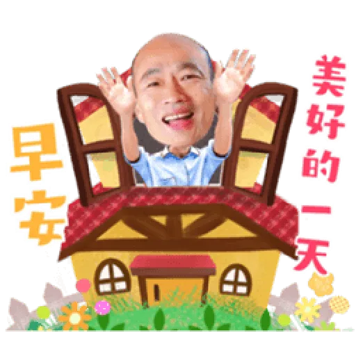 韓粉發大財 - Sticker 10