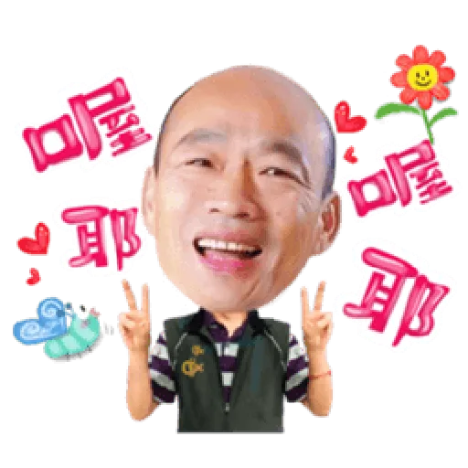 韓粉發大財 - Sticker 28