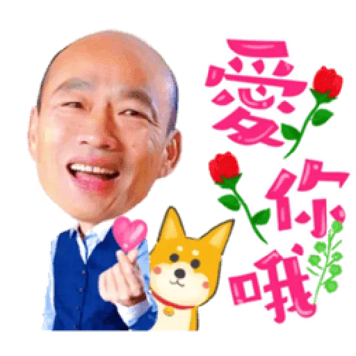 韓粉發大財 - Sticker 14