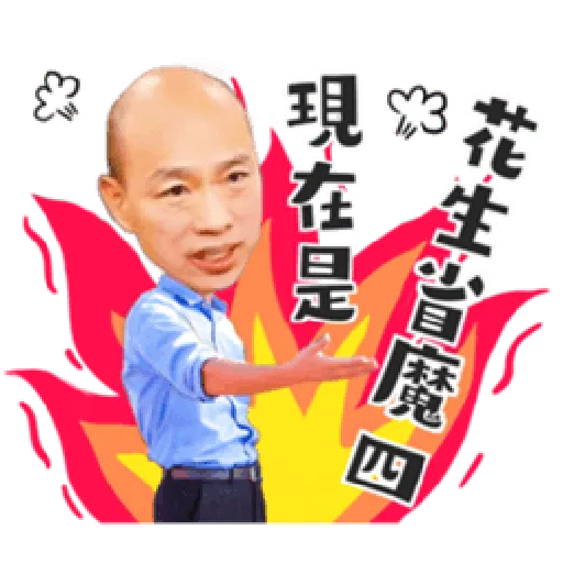 韓粉發大財 - Sticker 15