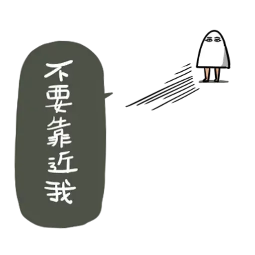 不知明的神1 - Sticker 20
