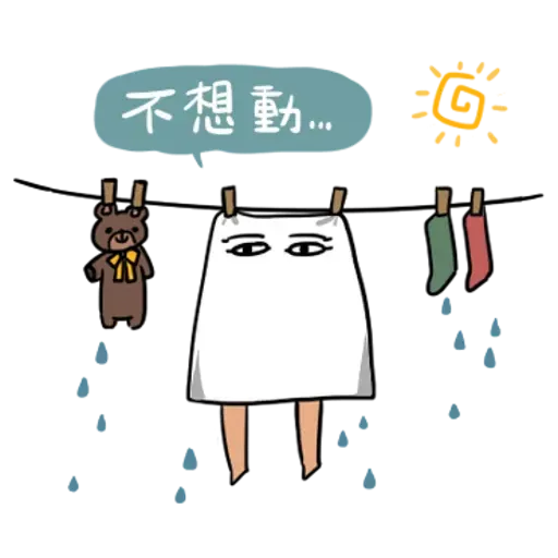 不知明的神1 - Sticker 23