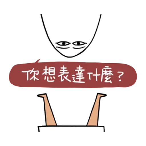 不知明的神1 - Sticker 30