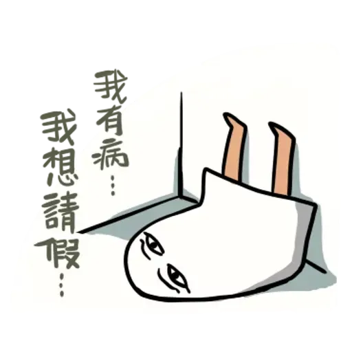 不知明的神1 - Sticker 11