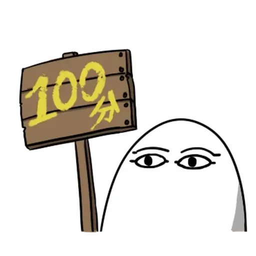 不知明的神1 - Sticker 25