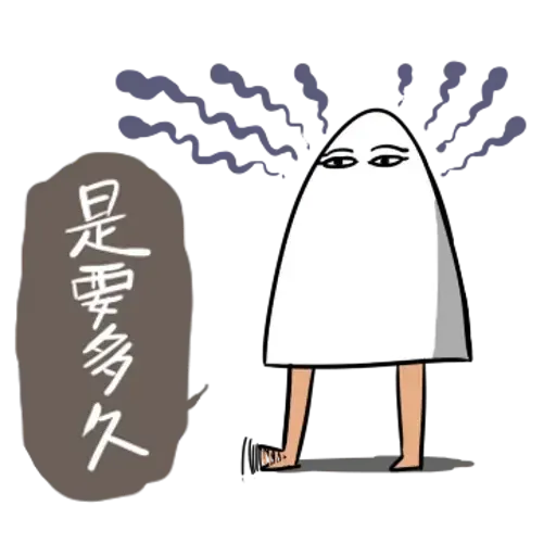 不知明的神1 - Sticker 24