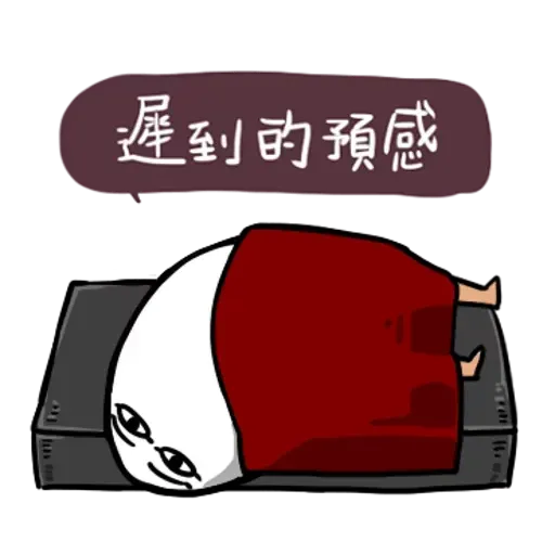 不知明的神1 - Sticker 18