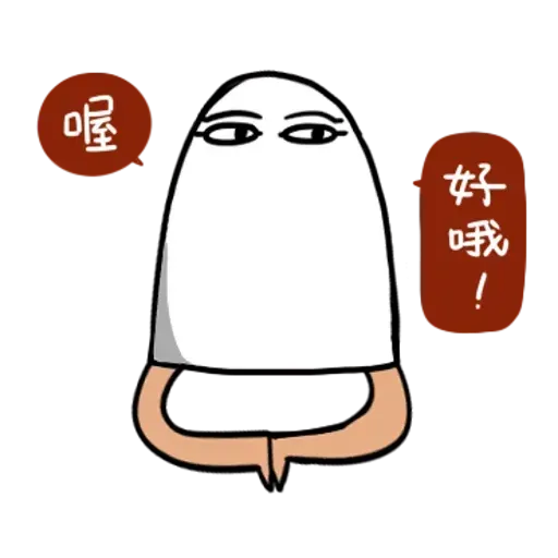 不知明的神1 - Sticker 16