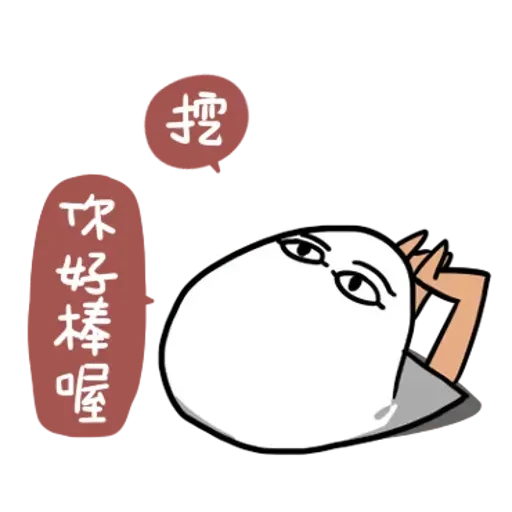 不知明的神1 - Sticker 27