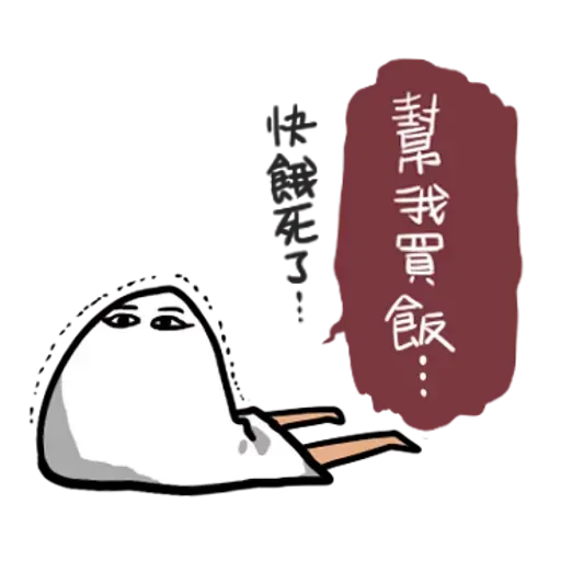 不知明的神1 - Sticker 14
