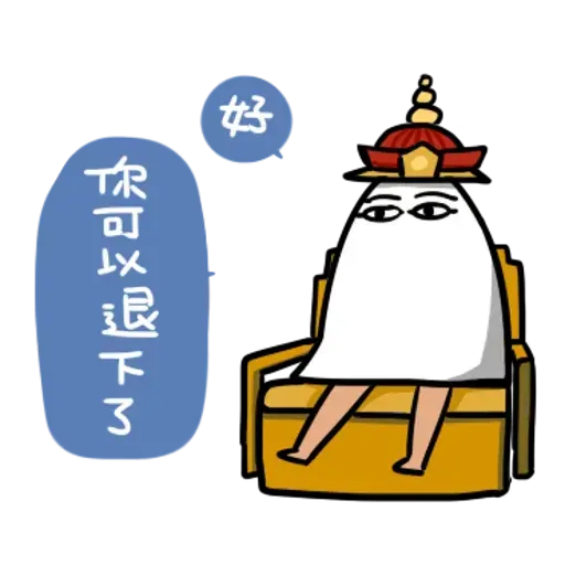 不知明的神1 - Sticker 29