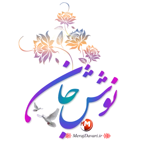 Persian3 - Sticker 24