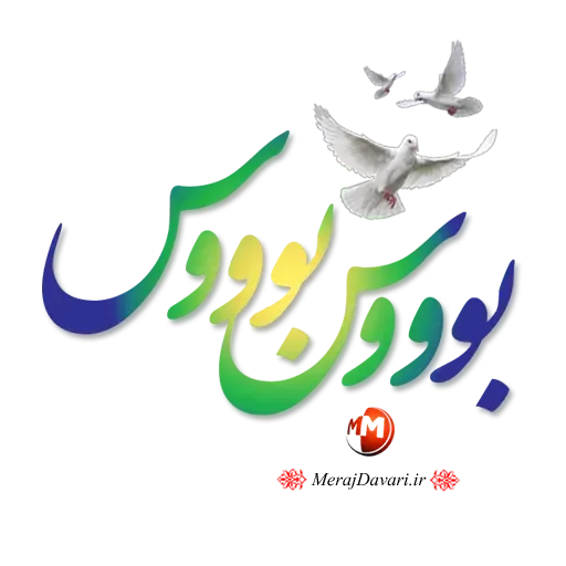 Persian3 - Sticker 23