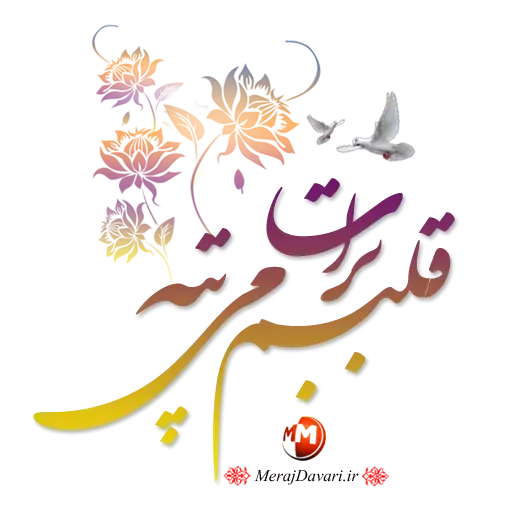 Persian3 - Sticker 25