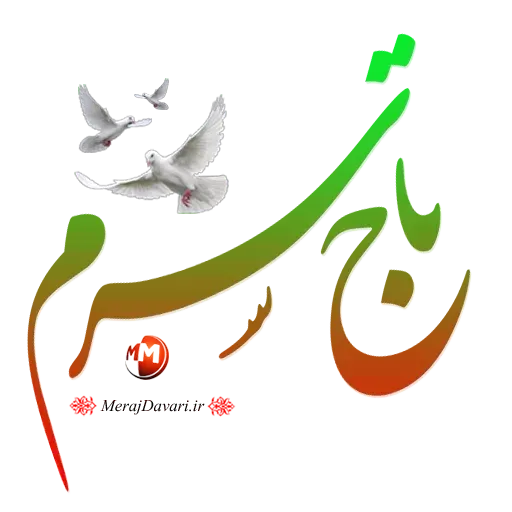 Persian3 - Sticker 20