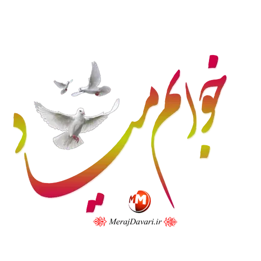 Persian3 - Sticker 26