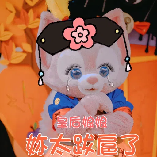 Linabell Qing Dynasty - Sticker 11