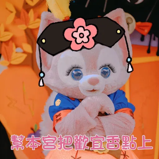 Linabell Qing Dynasty - Sticker 14