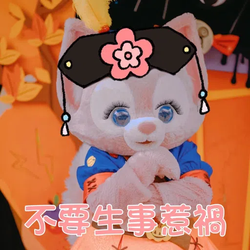 Linabell Qing Dynasty - Sticker 19
